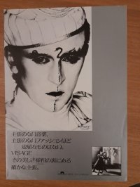 VISAGE  *  PROMO COPY!!!  top condition!!! 1 press!!!