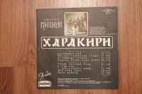 ПИКНИК ПИКНИК