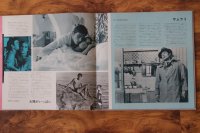 GOLDEN STAR IN SCREEN MUSIC/2 * ALAIN DELON, BRIGITTE BARDOT, MYLENE DEMONGEOT stock GOLDEN STAR IN SCREEN MUSIC/2 * ALAIN DELON, BRIGITTE BARDOT, MYLENE DEMONGEOT stock