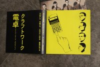 KRAFTWERK reissue 2020 incl. 14-page BOOKLET!!! TOP CONDITION!!! KRAFTWERK reissue 2020 incl. 14-page BOOKLET!!! TOP CONDITION!!!