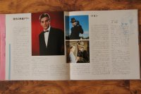 GOLDEN STAR IN SCREEN MUSIC/2 * ALAIN DELON, BRIGITTE BARDOT, MYLENE DEMONGEOT stock GOLDEN STAR IN SCREEN MUSIC/2 * ALAIN DELON, BRIGITTE BARDOT, MYLENE DEMONGEOT stock