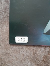 ACCEPT 1 press!!! PROMO!!!! TOP CONDITION!!! ACCEPT 1 press!!! PROMO!!!! TOP CONDITION!!!
