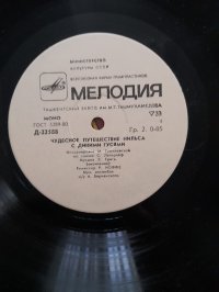 Nils' wonderful journey with wild geese "10" Nils' wonderful journey with wild geese "10"