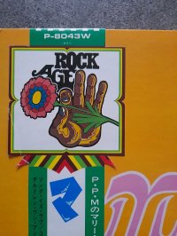 MARY TRAVERS 1 press!!!! Series: Rock Age "flower" OBI MARY TRAVERS 1 press!!!! Series: Rock Age "flower" OBI
