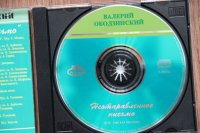 ВАЛЕРИЙ ОБОДЗИНСКИЙ * TOP CONDITION!!!!!!! ВАЛЕРИЙ ОБОДЗИНСКИЙ * TOP CONDITION!!!!!!!
