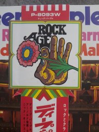DEEP PURPLE * 1 st. RED OBI - ROCK AGE!!!!! TOP CONDITION!!!!! DEEP PURPLE * 1 st. RED OBI - ROCK AGE!!!!! TOP CONDITION!!!!!