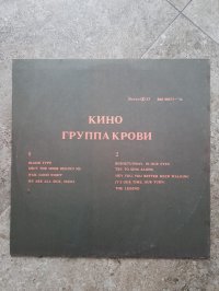 KINO  