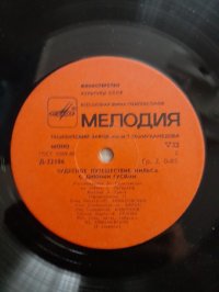 Nils' wonderful journey with wild geese "10" Nils' wonderful journey with wild geese "10"