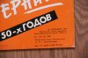 ПОПУЛЯРНЫЕ ПЕСНИ 50-х ГОДОВ (сборник) ПОПУЛЯРНЫЕ ПЕСНИ 50-х ГОДОВ (сборник)