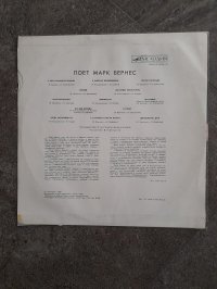 Mark Bernes Mark Bernes